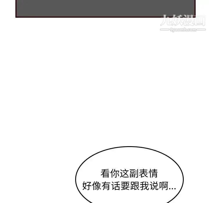 漫画《妈妈是女大学生》第49话第95张图