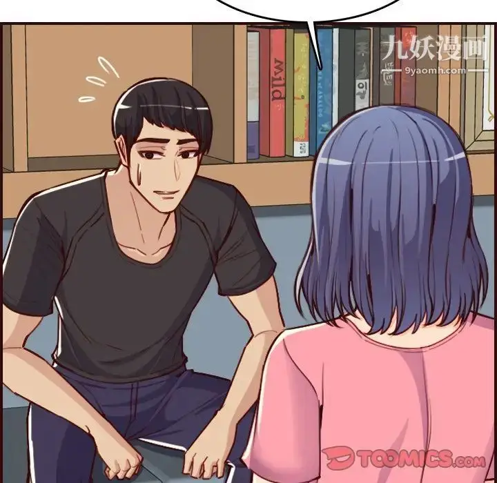 漫画《妈妈是女大学生》第49话第96张图
