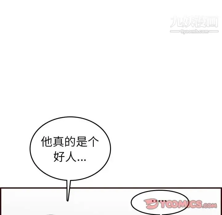 漫画《妈妈是女大学生》第49话第99张图