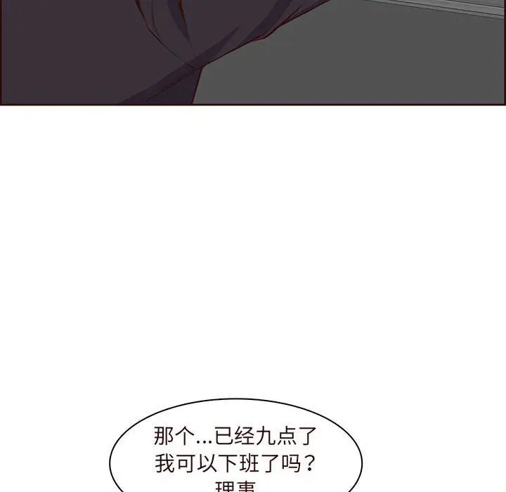 漫画《妈妈是女大学生》第122话第10张图