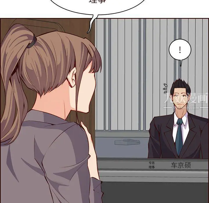 漫画《妈妈是女大学生》第122话第11张图