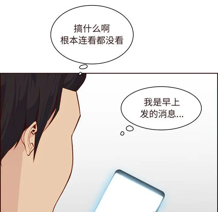 漫画《妈妈是女大学生》第122话第16张图