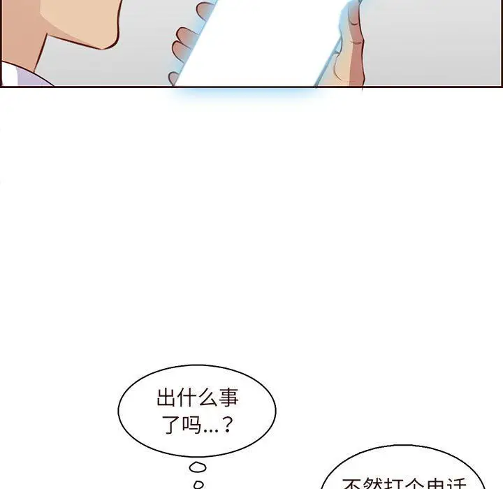 漫画《妈妈是女大学生》第122话第17张图