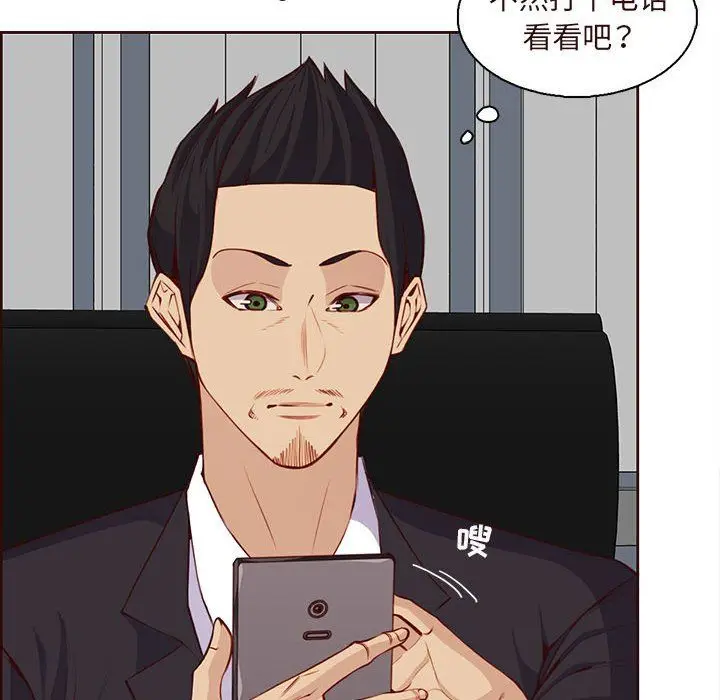 漫画《妈妈是女大学生》第122话第18张图