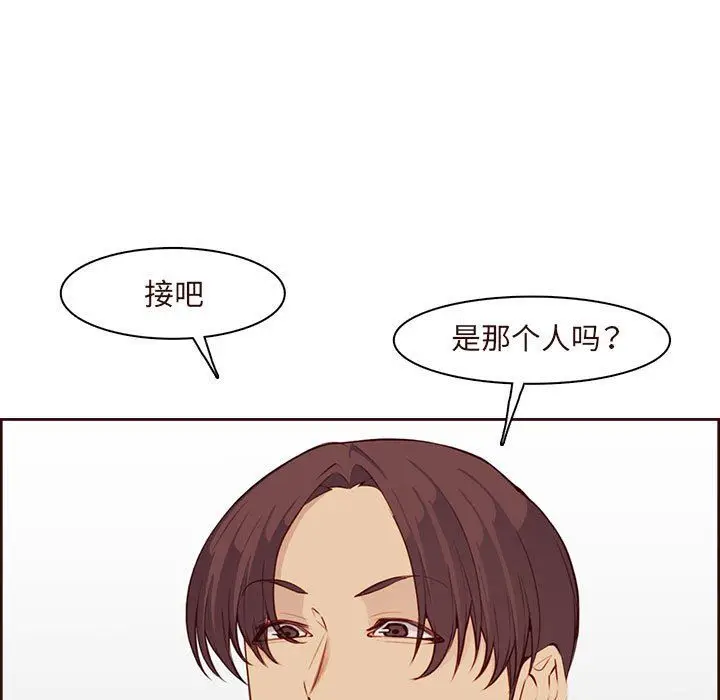 漫画《妈妈是女大学生》第122话第39张图