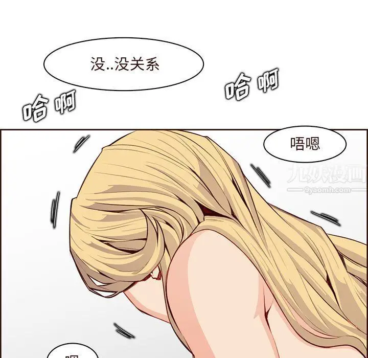 漫画《妈妈是女大学生》第122话第41张图