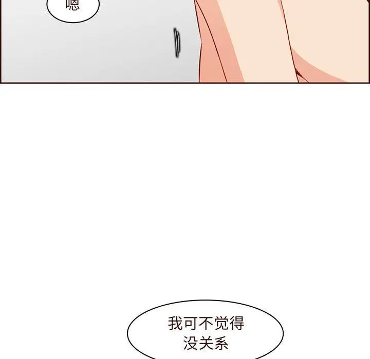 漫画《妈妈是女大学生》第122话第42张图