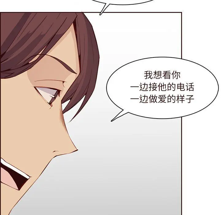 漫画《妈妈是女大学生》第122话第43张图