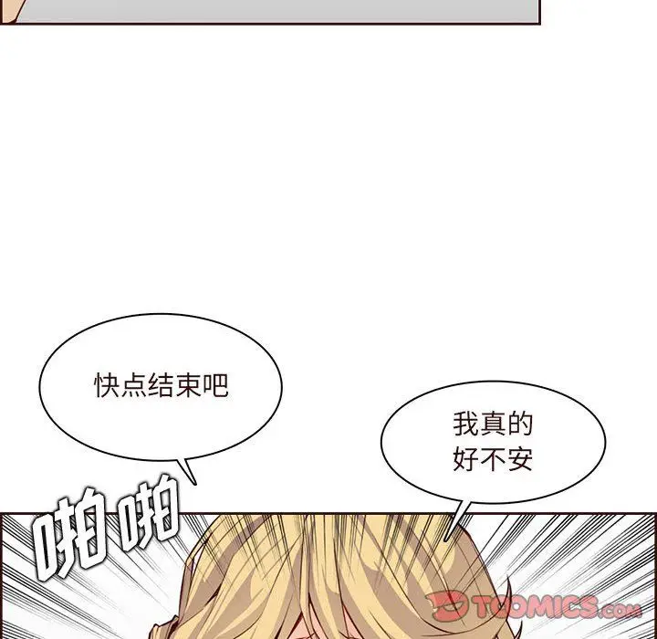 漫画《妈妈是女大学生》第122话第44张图