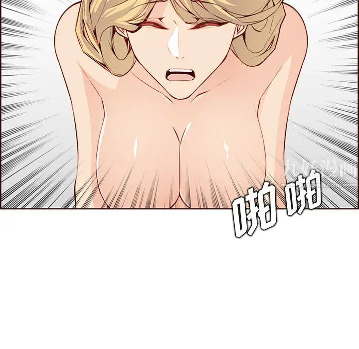 漫画《妈妈是女大学生》第122话第45张图
