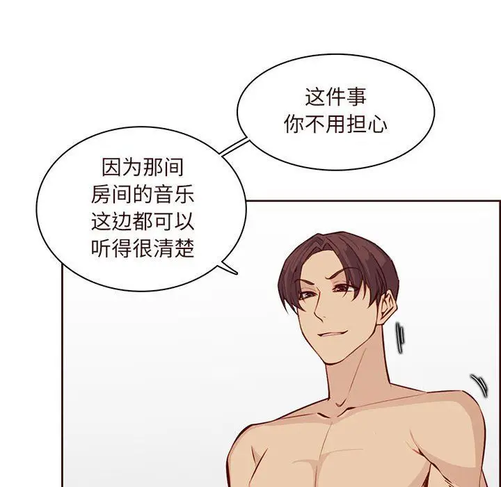 漫画《妈妈是女大学生》第122话第46张图