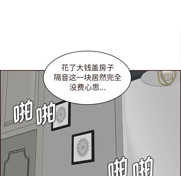 漫画《妈妈是女大学生》第122话第48张图