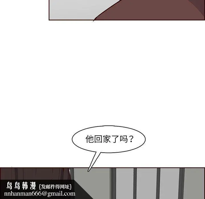 漫画《妈妈是女大学生》第122话第55张图