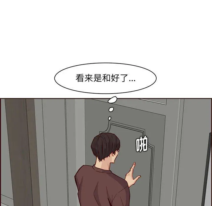 漫画《妈妈是女大学生》第122话第57张图
