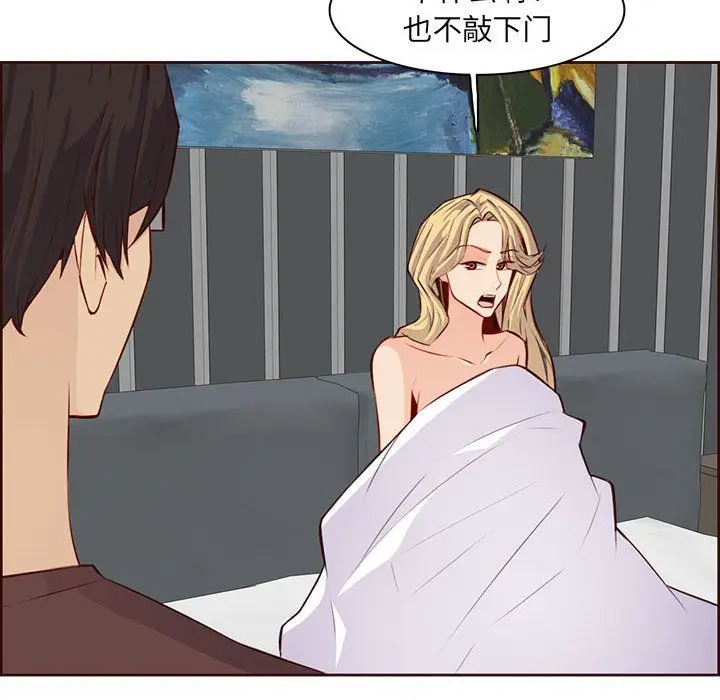 漫画《妈妈是女大学生》第122话第70张图