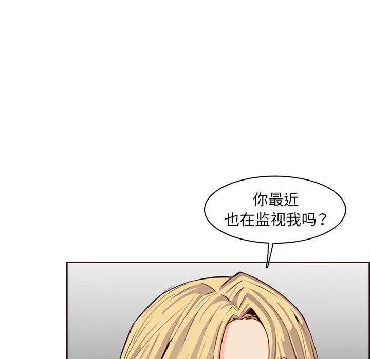 漫画《妈妈是女大学生》第122话第71张图