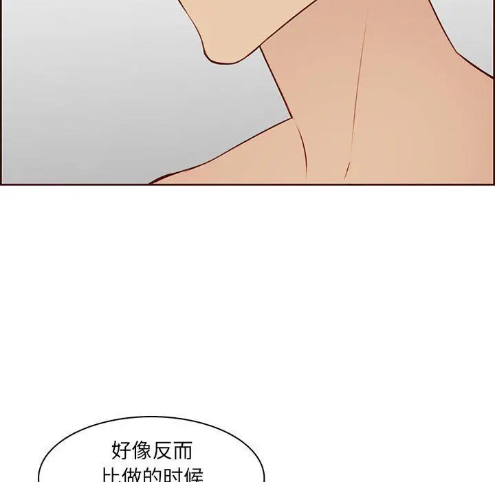 漫画《妈妈是女大学生》第122话第79张图