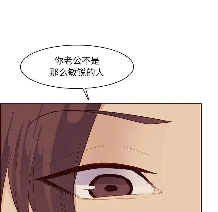 漫画《妈妈是女大学生》第122话第83张图