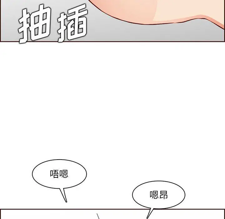 漫画《妈妈是女大学生》第122话第90张图