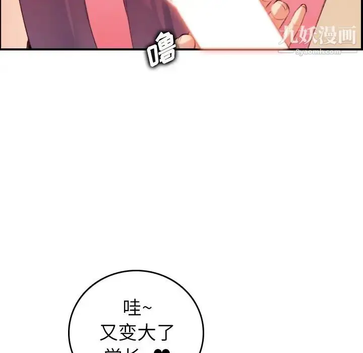 漫画《妈妈是女大学生》第29话第10张图