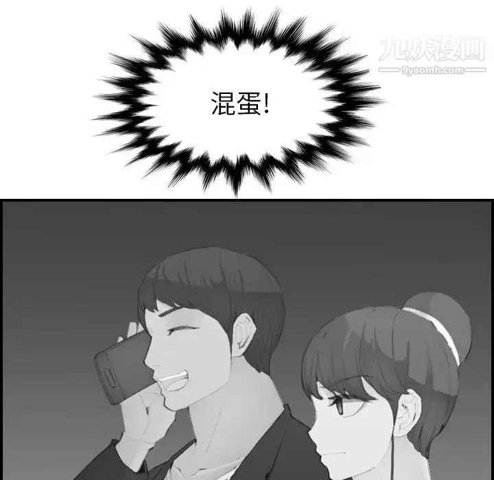 漫画《妈妈是女大学生》第29话第101张图