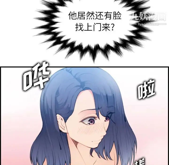 漫画《妈妈是女大学生》第29话第103张图