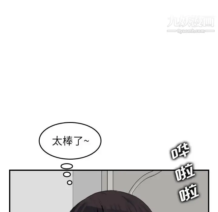 漫画《妈妈是女大学生》第29话第107张图