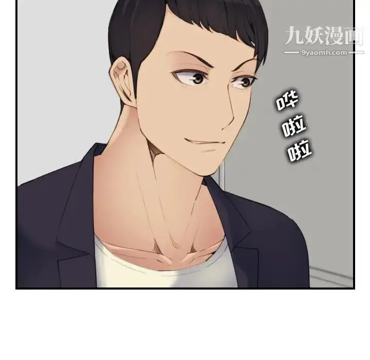 漫画《妈妈是女大学生》第29话第108张图