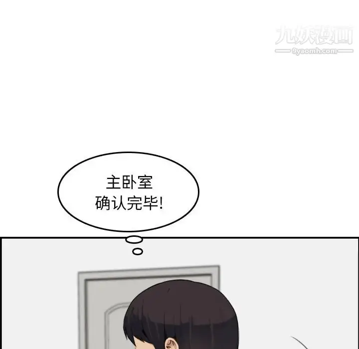 漫画《妈妈是女大学生》第29话第109张图