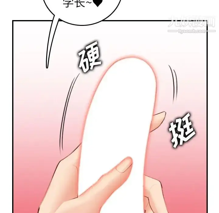 漫画《妈妈是女大学生》第29话第11张图