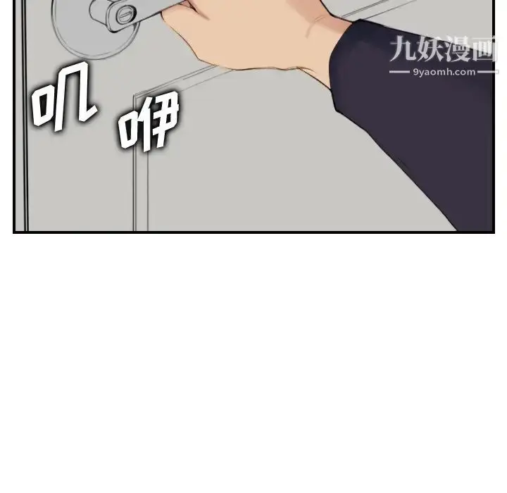 漫画《妈妈是女大学生》第29话第112张图