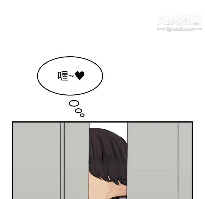 漫画《妈妈是女大学生》第29话第115张图