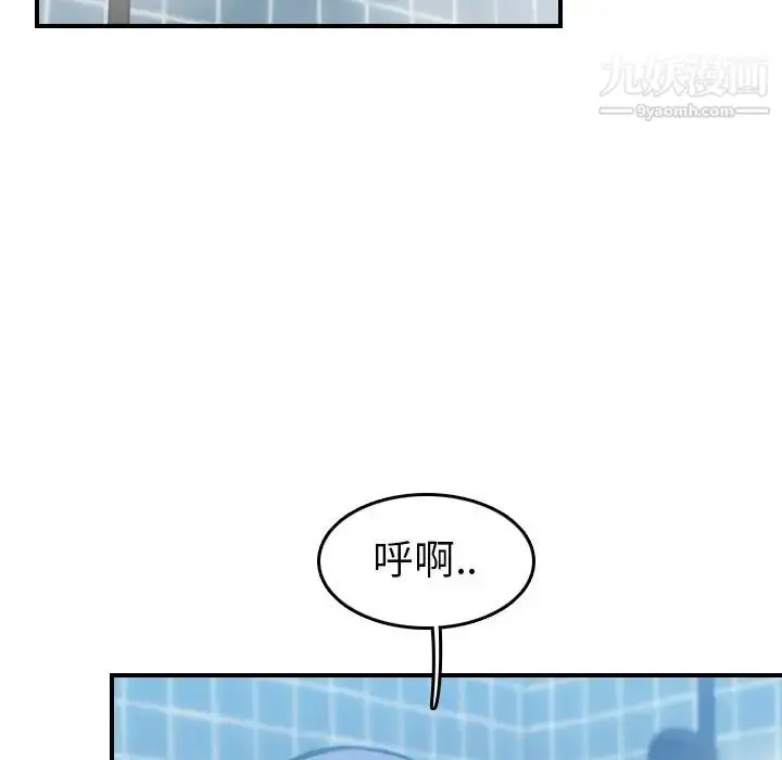 漫画《妈妈是女大学生》第29话第120张图
