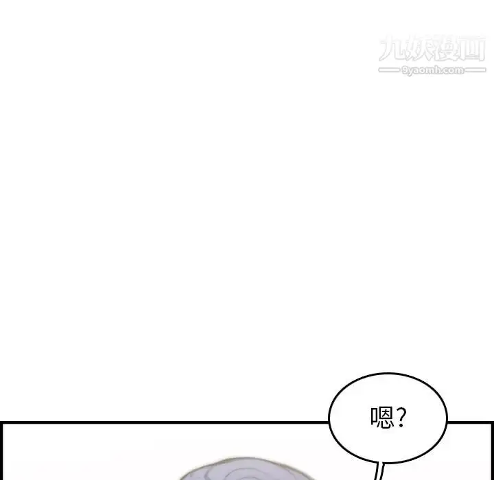 漫画《妈妈是女大学生》第29话第122张图