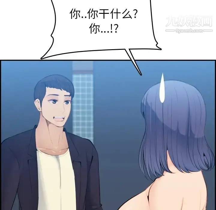 漫画《妈妈是女大学生》第29话第127张图