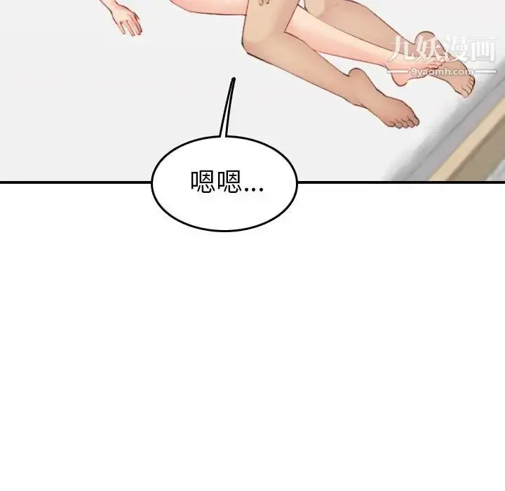 漫画《妈妈是女大学生》第29话第16张图