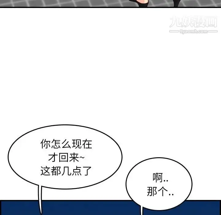 漫画《妈妈是女大学生》第29话第28张图