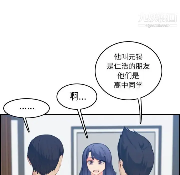 漫画《妈妈是女大学生》第29话第30张图
