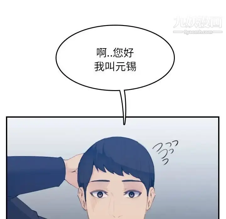 漫画《妈妈是女大学生》第29话第32张图