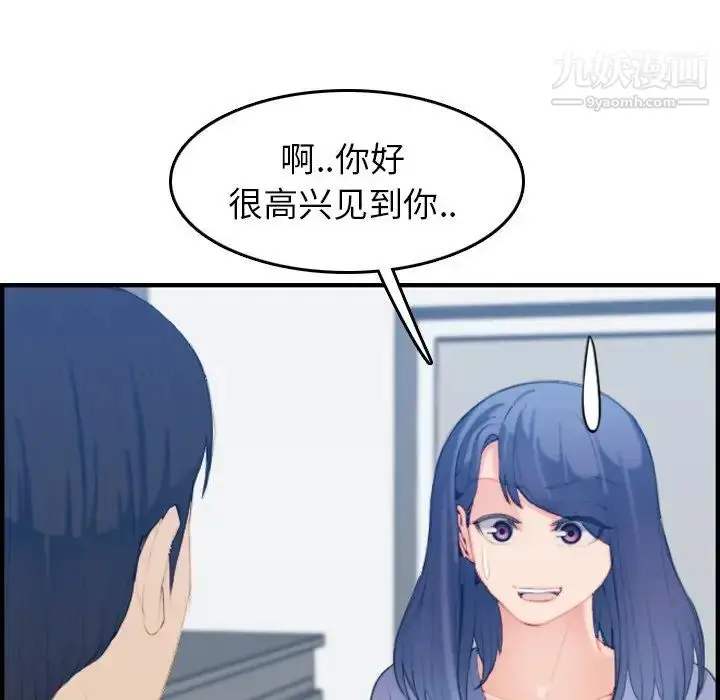 漫画《妈妈是女大学生》第29话第34张图