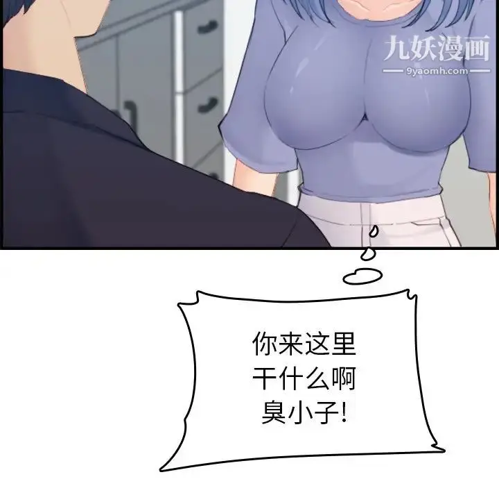 漫画《妈妈是女大学生》第29话第35张图