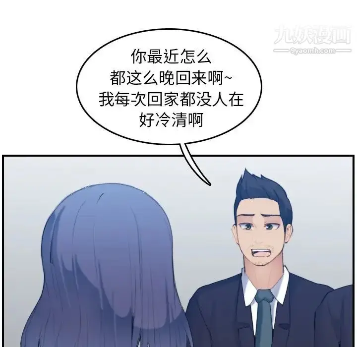 漫画《妈妈是女大学生》第29话第36张图