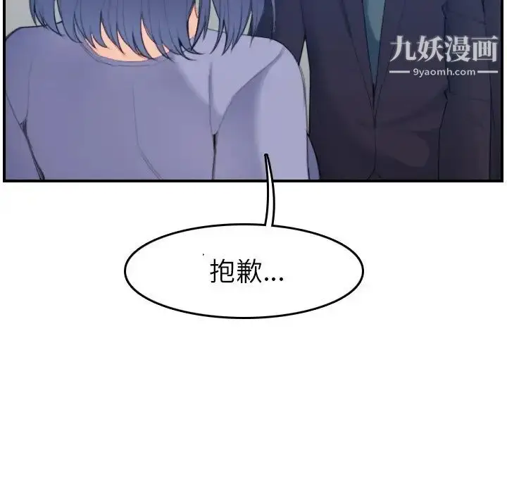 漫画《妈妈是女大学生》第29话第37张图