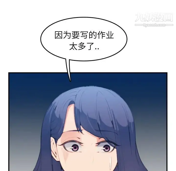 漫画《妈妈是女大学生》第29话第38张图