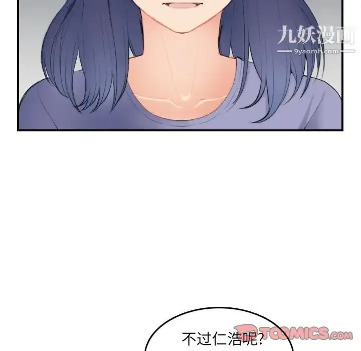 漫画《妈妈是女大学生》第29话第39张图