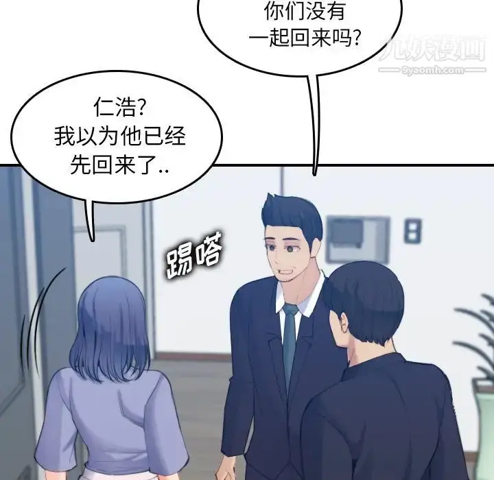 漫画《妈妈是女大学生》第29话第40张图
