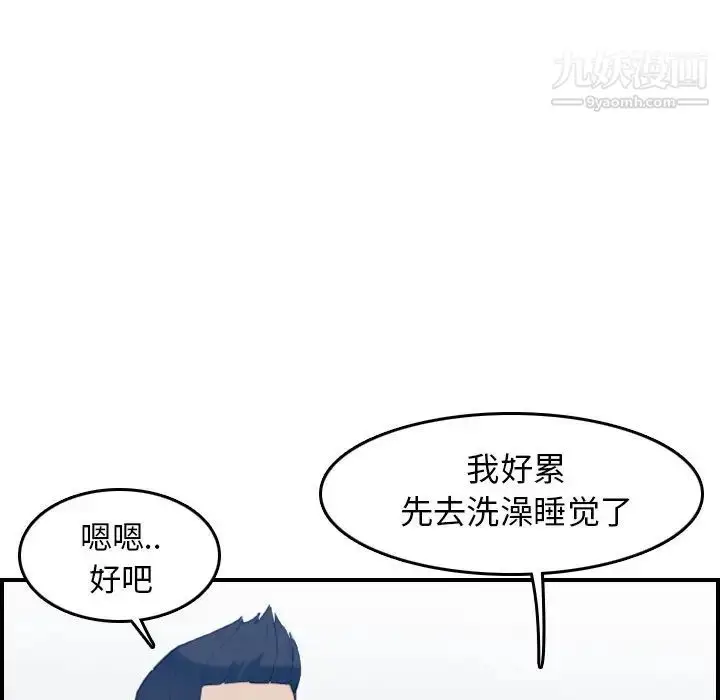 漫画《妈妈是女大学生》第29话第42张图