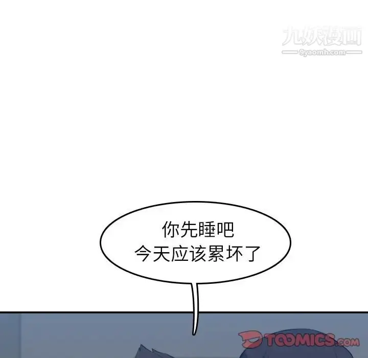 漫画《妈妈是女大学生》第29话第45张图
