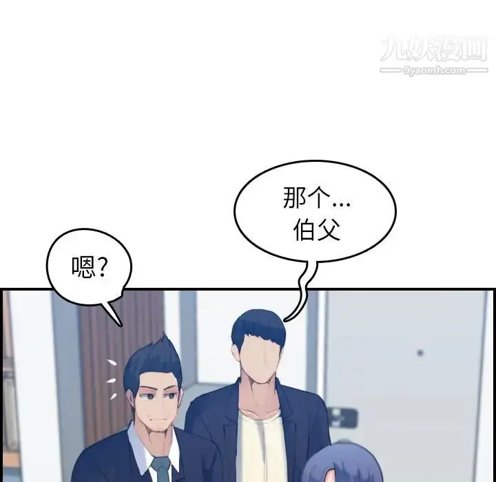 漫画《妈妈是女大学生》第29话第47张图