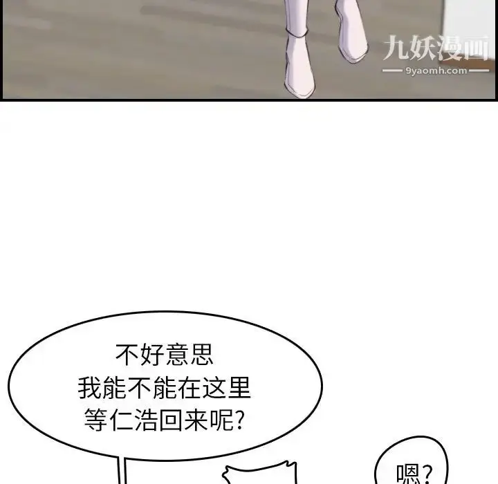 漫画《妈妈是女大学生》第29话第49张图